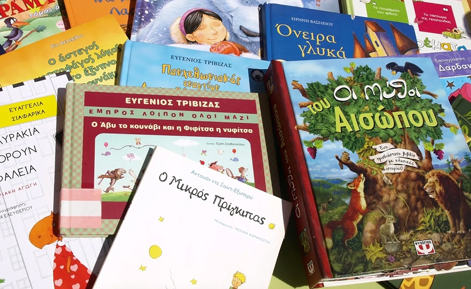 Παιδικά Βιβλία